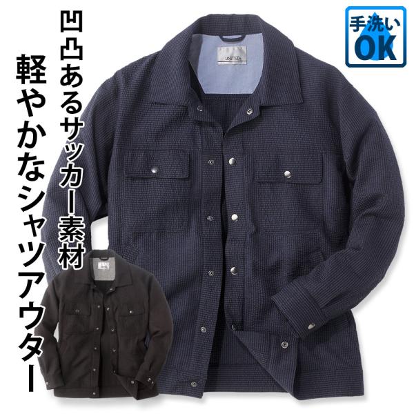 ドライサッカーライトブルゾン メンズ シニア プレゼント 50代 60代 70代 80代 誕生日 ギフト ラッピング無料