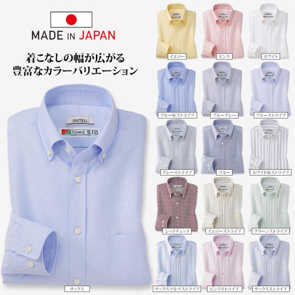 日本製 「匠」長袖シャツ 富江工房 オックスボタンダウン メンズ シニア 誕生日 父の日 ギフト プレゼント 贈り物 50代 60代 70代 80代 ラッピング無料