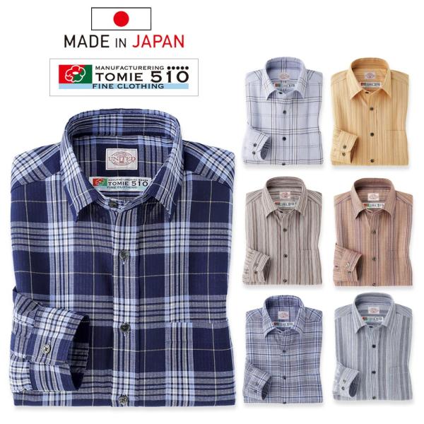 日本製 しじら織り 長袖シャツ 富江工房 メンズ シニア 誕生日 父の日 ギフト プレゼント 贈り物 50代 60代 70代 80代 ラッピング無料