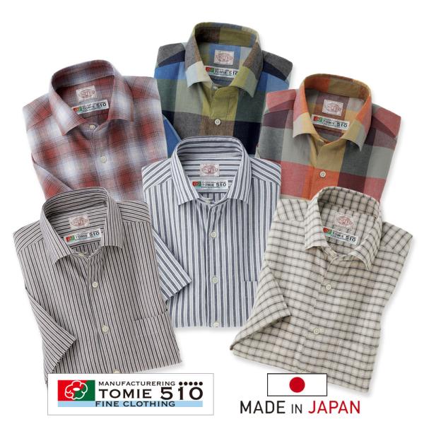 日本製 麻混 半袖シャツ 富江工房 メンズ シニア 誕生日 父の日 ギフト プレゼント 贈り物 50代 60代 70代 80代 ラッピング無料