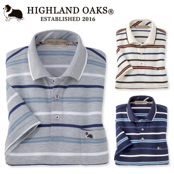 HIGHLAND OAKS 半袖ポロシャツ ワイドボーダー 鹿の子 メンズ シニア プレゼント 50代 60代 70代 80代 誕生日 ギフト ラッピング無料