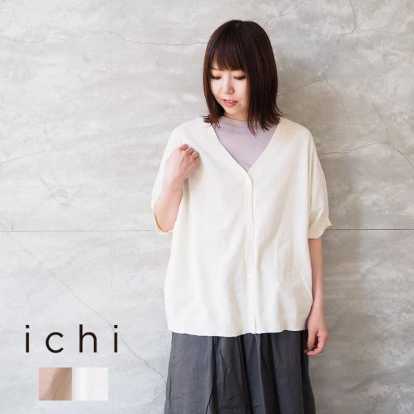 イチ Ichi カーディガン レディース リネンカーディガン Ss21lt ニットカーディガン おすすめ
