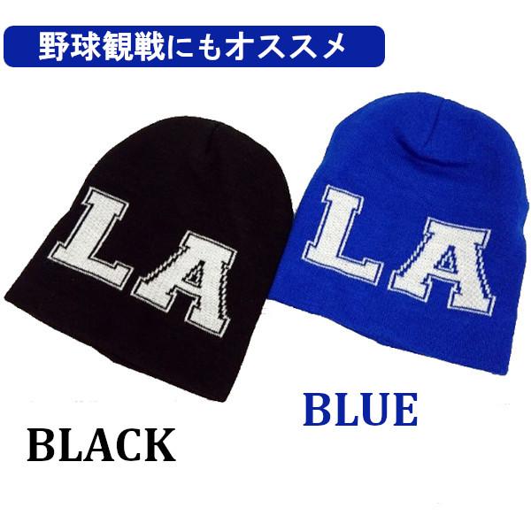 LAロゴ入り青色帽子 ニットキャップ LAロゴ ブラック ブルー ロサンゼルスドジャースカラー