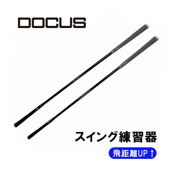 【新発売】 DUAL GRIPS PRO BAR デュアル グリップス プロバー スイング棒 素振り棒 練習器具 DCAC769