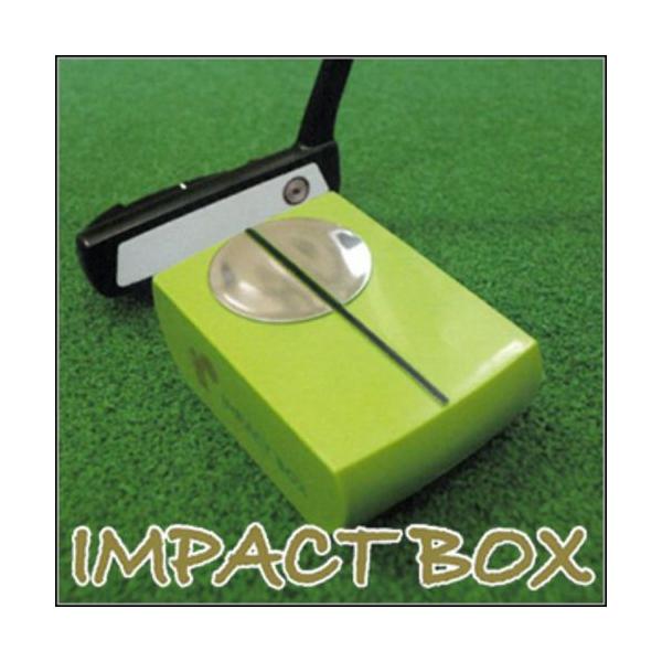 インパクトボックス IMPACT BOX パター練習器具 メール便不可 あすつく