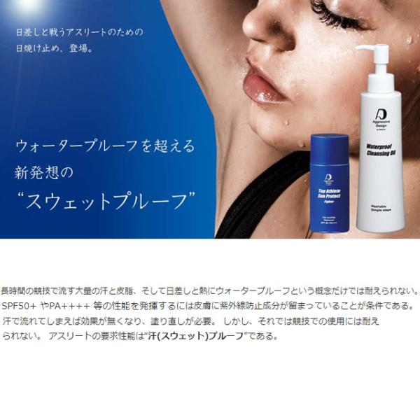 アグレッシブデザイン 日焼け止め 62g 3個セット ファイター Uvケア Spf50 トップアスリート サンプロテクト ウォータープルーフ 汗に強い 焼けない 化粧下地 Buyee Buyee 일본 통신 판매 상품 옥션의 대리 입찰 대리 구매 서비스