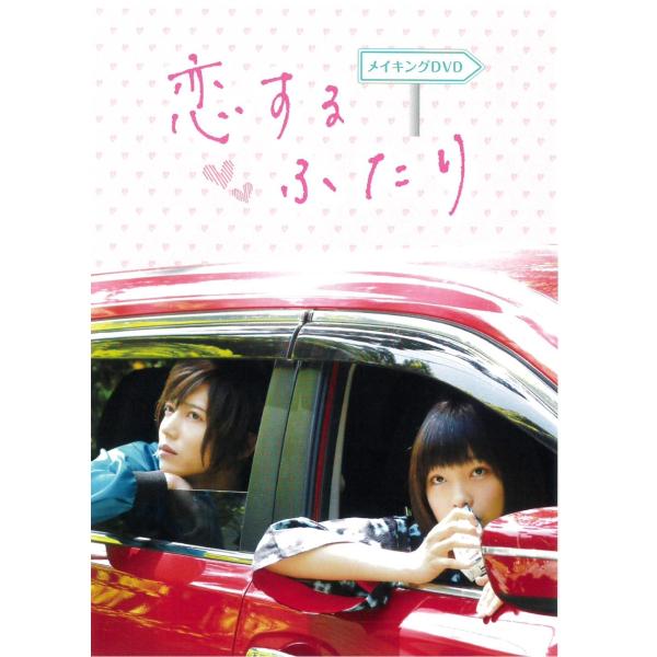 ストーリー特に夢も希望もなく、漠然と生きてきた23 歳のサチコ （芋生悠）は人気のインディーズバンドのキーボード・マヒロ （井澤勇貴） と付き合っていることだけが、唯一のアイデンティティー。そんな彼女の前に突然、謎のイケメン ・ カタギリ（...