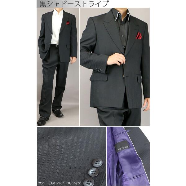 スーツ メンズ シングル2ボタン 黒シャドーストライプ ゆったりシルエット 日本製 Jill Premium ジルプレミアム 秋冬春 結婚式 パーティー111161 1 Buyee Buyee 提供一站式最全面最专业现地yahoo Japan拍卖代bid代拍代购服务 Bot Online