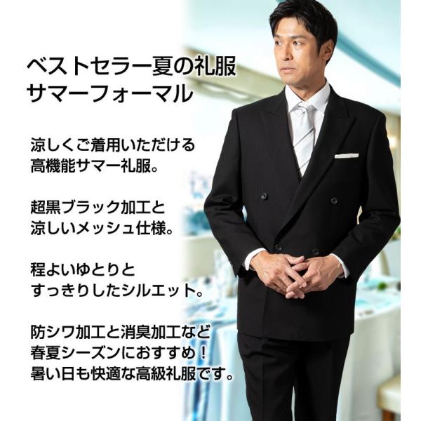 礼服 メンズ 夏 ダブルフォーマルスーツ サマー礼服 サマーフォーマル 結婚式 冠婚葬祭 7300 Buyee Buyee 日本の通販商品 オークションの代理入札 代理購入