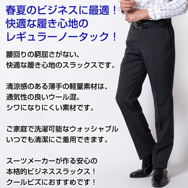 スラックス クールビズ 夏用 ノータック ウォッシャブル ビジネスパンツ メンズ 洗える 春夏秋 美脚 送料無料 Buyee 日本代购平台 产品购物网站大全 Buyee一站式代购 Bot Online