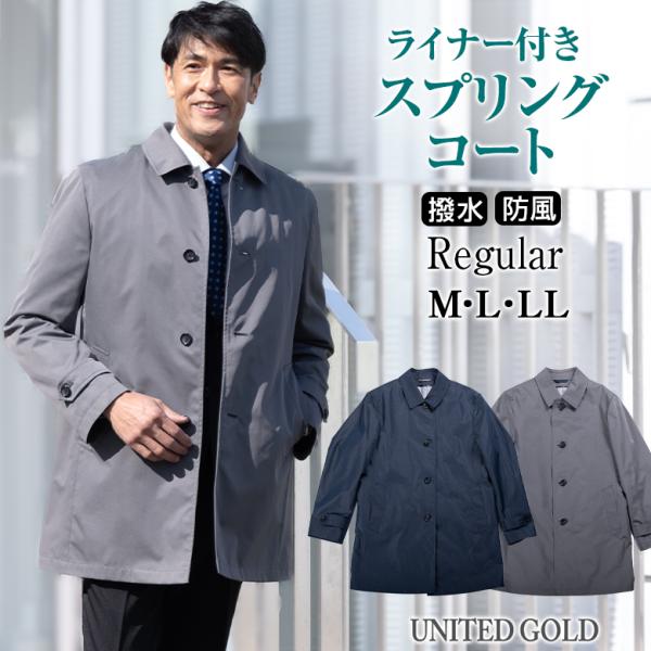 花粉症対策 スプリングコート メンズ ビジネス 軽量 軽い 着脱ライナー 撥水 春 送料無料 Buyee Buyee 提供一站式最全面最專業現地yahoo Japan拍賣代bid代拍代購服務 Bot Online