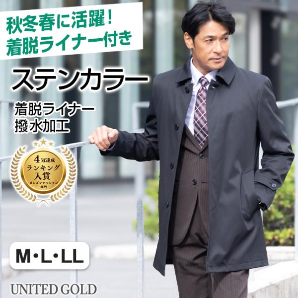ビジネスコート メンズ ステンカラーコート ハーフコート 撥水 ボンディング 軽い 暖かい 秋冬春 スリーシーズン 取り外し キルティング 送料無料 Buyee Servicio De Proxy Japones Buyee Compra En Japon