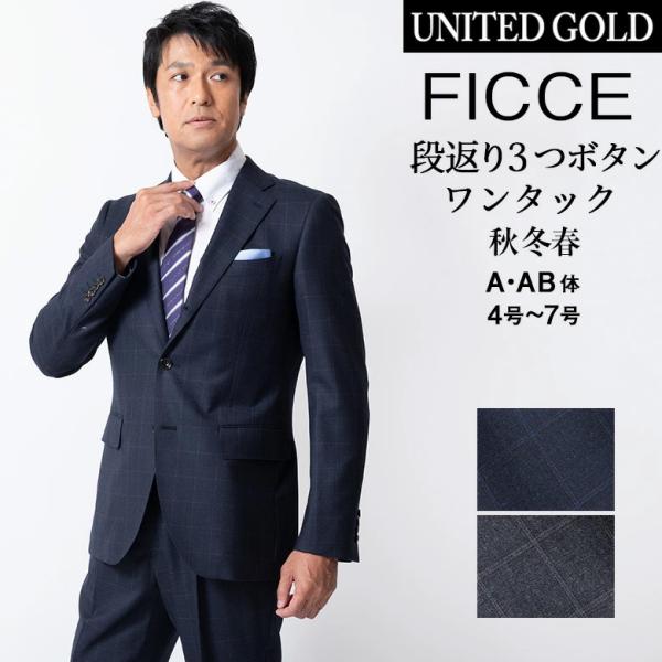 Ficce By Don Konishi フィッチェ ブランド ドン小西 メンズスーツ 秋冬 スリムスーツ スタイリッシュ ビジネススーツ あすつく Buyee Buyee 提供一站式最全面最专业现地yahoo Japan拍卖代bid代拍代购服务 Bot Online