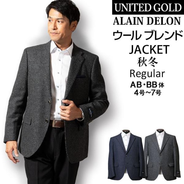 ジャケット メンズ 秋冬 テーラードジャケット ブレザー アランドロン ブランドジャケット ウール ウール混 ビジネス ゴルフ お洒落 Buyee Buyee 日本の通販商品 オークションの代理入札 代理購入
