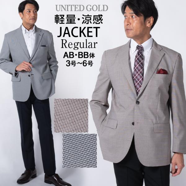 ジャケット メンズ テーラードジャケット 千鳥格子 春夏 サマージャケット 軽量 通気性 ビジネス カジュアル クールビズ 父の日 ギフト