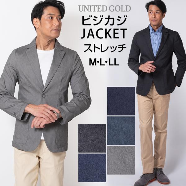 ジャケット メンズ 春夏 ストレッチ 麻混 デニム調 ビジネス ビジカジ ゴルフ 父の日 ギフト