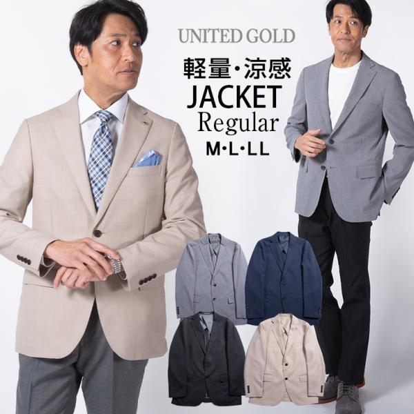 ジャケット メンズ 涼感 春夏 軽量ジャケット サマージャケット テーラード 薄手 ビジネス クールビズ ビジカジ 父の日 ギフト