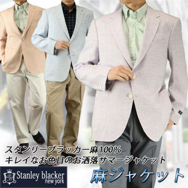 スタンリーブラッカー Stanley Blacker ジャケット メンズ 麻ジャケット 麻100 サマージャケット 段返り3つボタン ブランド リネン 春夏 ゆったり Buyee 日本代购平台 产品购物网站大全 Buyee一站式代购 Bot Online