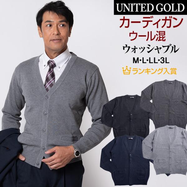 カーディガン メンズ ビジネス Vネック ニット 洗える ウォッシャブル ウォームビズ Warm Biz ウール混 送料無料 Buyee Buyee Japanese Proxy Service Buy From Japan Bot Online