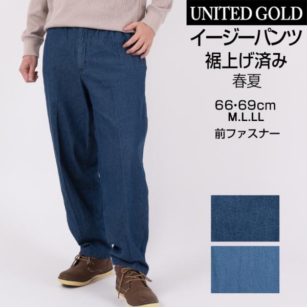 498 PGG ユニセックス 定価33,000円 イージーパンツ ネイビー系 L UNITED GOLD（ユナイテッドゴールド） イージーパンツ 裾上げ済み すそ