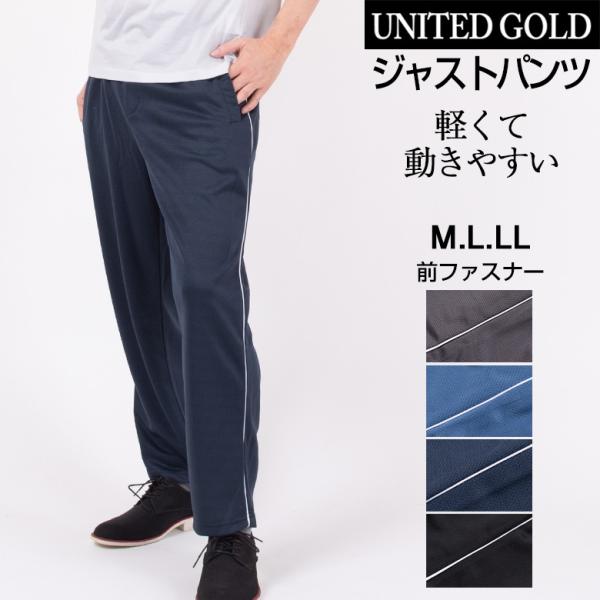 スポーツウェア ジャージ下 メンズの人気商品 通販 価格比較 価格 Com