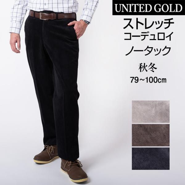 スラックス メンズ コーデュロイ パンツ ストレッチ ゆったりノータック カジュアル スラックス メンズ ビジネス スラックス 秋冬 送料無料 Buyee Buyee Japanese Proxy Service Buy From Japan Bot Online