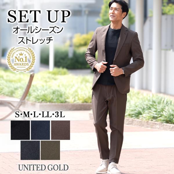 【スタイル】セットアップスーツ カジュアルスーツ【カラー】【A】 ブラック (2556-2558-09)【B】 ネイビー (2556-2558-88)【C】 ブラウン (2556-2558-58)【D】 チャコール (2556-2558-1...