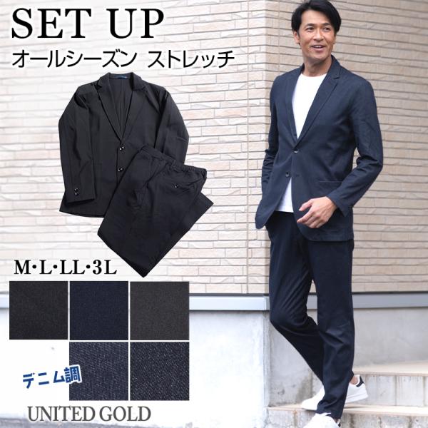 【スタイル】セットアップスーツ カジュアルスーツ【カラー・素材】 【素材】ポリエステル100%（ストレッチ素材）【A】 ブラック (63358-63359-99)【B】 ネイビー (63358-63359-57)【C】 チャコール (633...