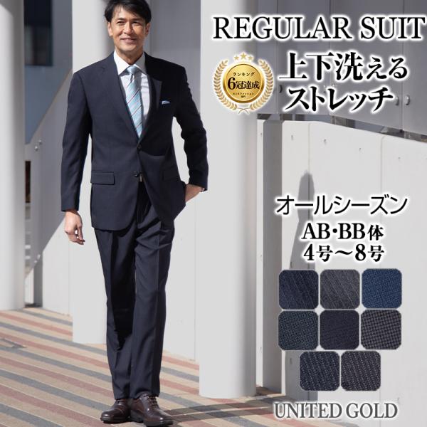 【スタイル】シングル2つボタン レギュラースーツ【カラー】【1A】ネイビーストライプ (125505)【1B】チャコールストライプ (125506)【1C】ネイビードビー (125507)【1D】チャコールドビー (125508)【B】ネイ...