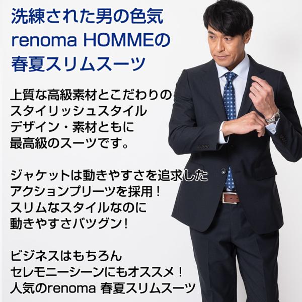 Renoma レノマ メンズスーツ スタイリッシュスリム 春夏 スリムスーツ ビジネススーツ ブランドスーツ Buyee Buyee Japanese Proxy Service Buy From Japan Bot Online