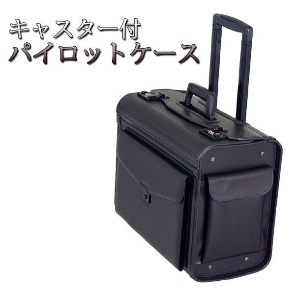 UNITED GOLD ビジネス フライトケース パイロットケース UNITED GOLD ビジネス フライトケース パイロットケース