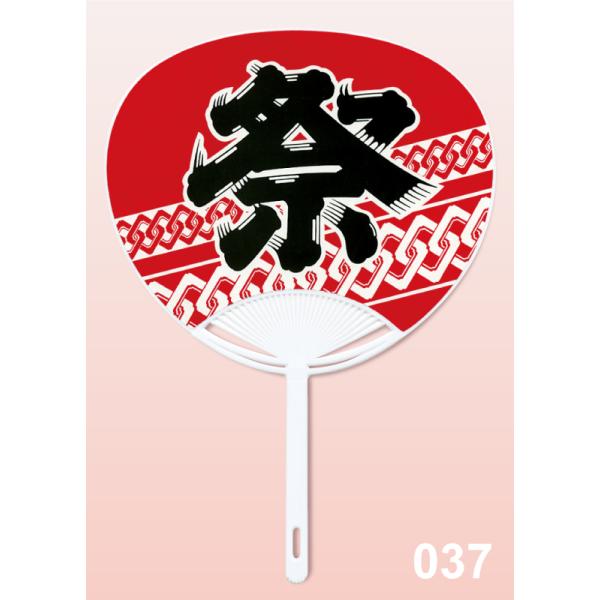 丸亀うちわ G 赤祭り 600本 名入れ 送料無料