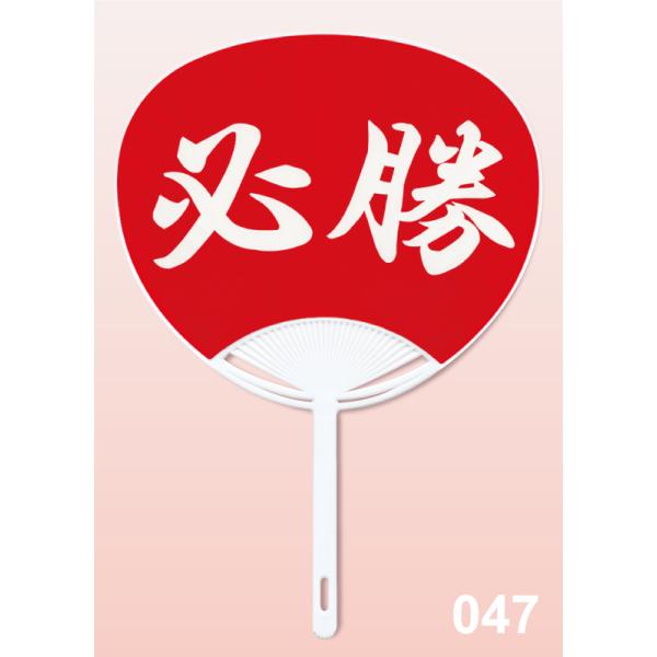 丸亀うちわ G 必勝 600本 名入れ 送料無料