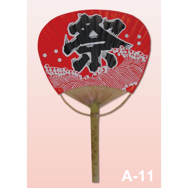 丸亀うちわ 中万月 赤波祭 600本 名入れ 送料無料