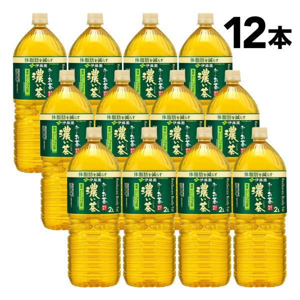 伊藤園 おーいお茶　濃い茶2L　12本（6本入り×2）　送料無料　熱中症対策
