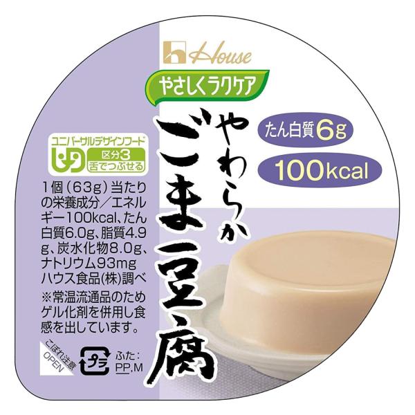 ハウス やさしくラクケア やわらかごま豆腐 63g 48個