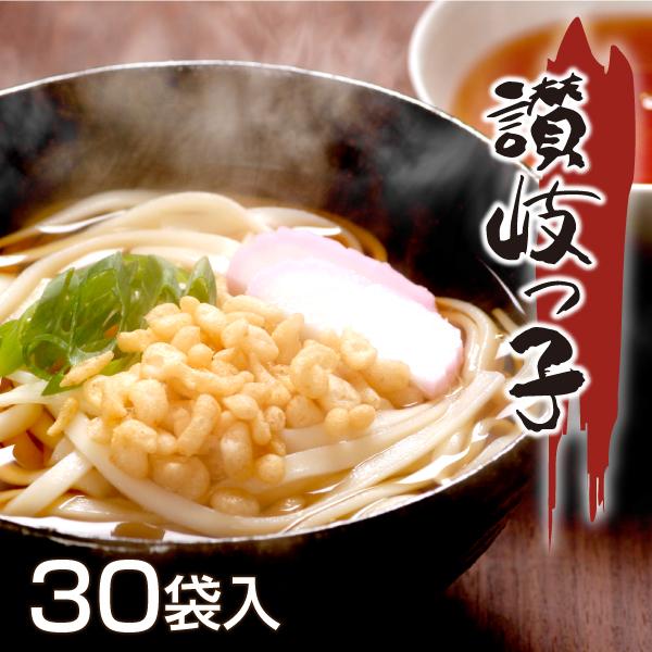 本物の味 讃岐うどん 讃岐っ子 30袋 60〜90人前入り さぬき　乾麺