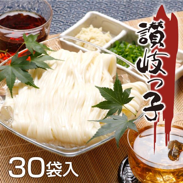 本物の味 讃岐っ子 ひやむぎ 30袋入り 乾麺　さぬき　冷や麦　ひや麦