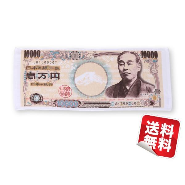 一万円フェイスタオル お札タオル 福沢諭吉 33cm 80cm ポイント消化 ネコポス 送料無料 6545 2 ユニティー 通販 Yahoo ショッピング