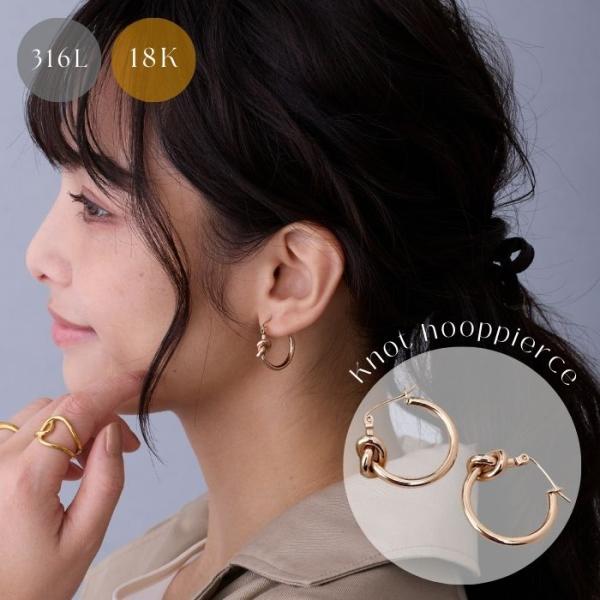 ノットピアス サージカルステンレス製 18K 18金 フープピアス 結び目