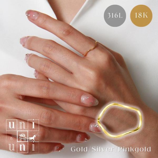 うねうねリング ステンレス製 18K プチプラ つけっぱなし デイリー