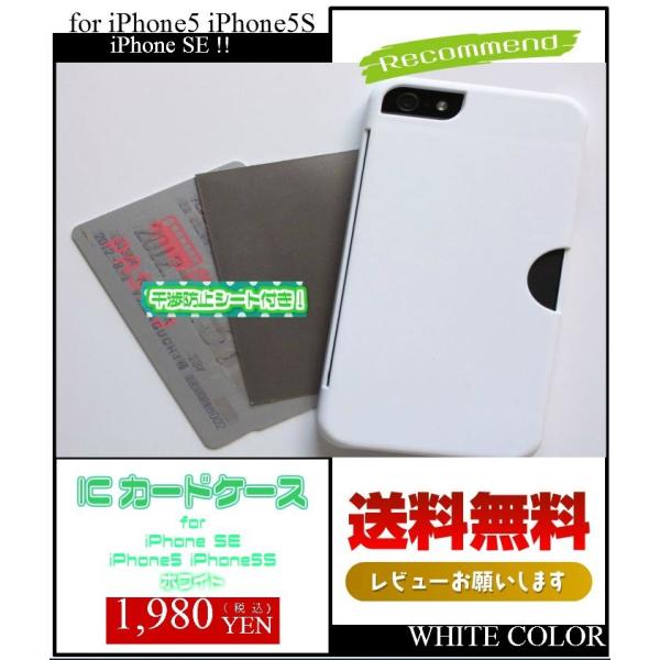 Iphone Se Iphone5 Iphone5s ケース ホワイト 海外 可愛い Icカードケース スマホケース スマホ オリジナル おしゃれ 人気 ブランド Buyee 日本代购平台 产品购物网站大全 Buyee一站式代购 Bot Online