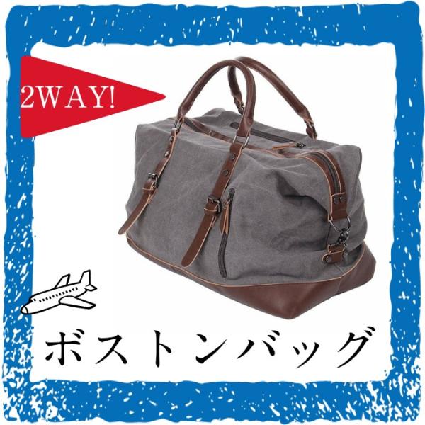 ボストン バッグ 2way 帆布 グレー おしゃれ ショルダーバッグ 旅行 大