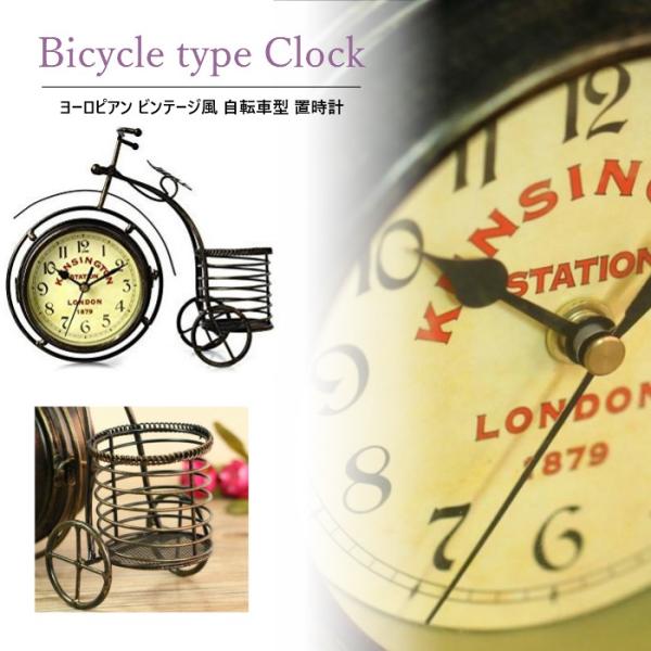 置時計 アンティーク調 ヨーロピアン ビンテージ風 自転車型 時計 レトロ おしゃれ アンティーク 置き時計 アンティーク風 高級 小さい アナログ Sia022 Buyee Buyee Japanese Proxy Service Buy From Japan Bot Online