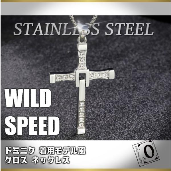 クロスネックレス 十字架  ドミニク ワイルド スピード ペンダント シルバー