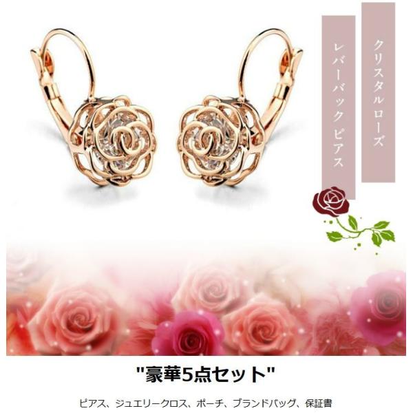 薔薇 ピアス クリスタル ローズ レバーバック ピンクゴールド ばら 女 人気 レディース おすすめ フレンチフック おしゃれ バラ ブランド U16 Buyee Buyee บร การต วกลางจากญ ป น ซ อจากประเทศญ ป น