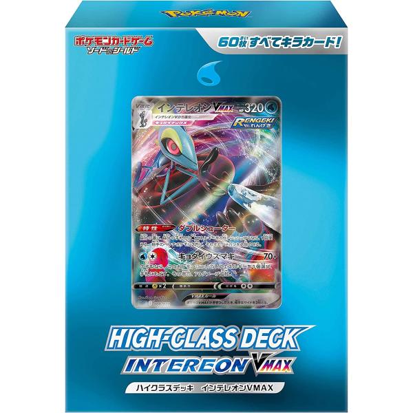 PSA10 ポケモンカード インテレオンVMAX SA ハイクラスデッキ Pokemon 新品 インテレオンVMAX ハイクラスデッキ ポケモン