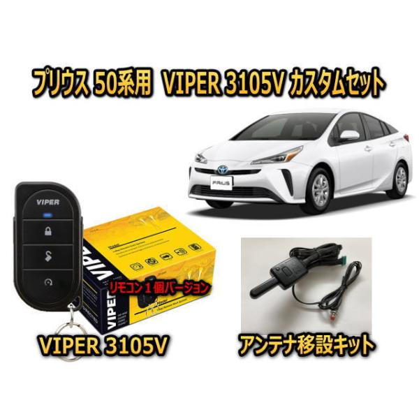 50プリウス シルクロード トーロッド 強度検討書付き