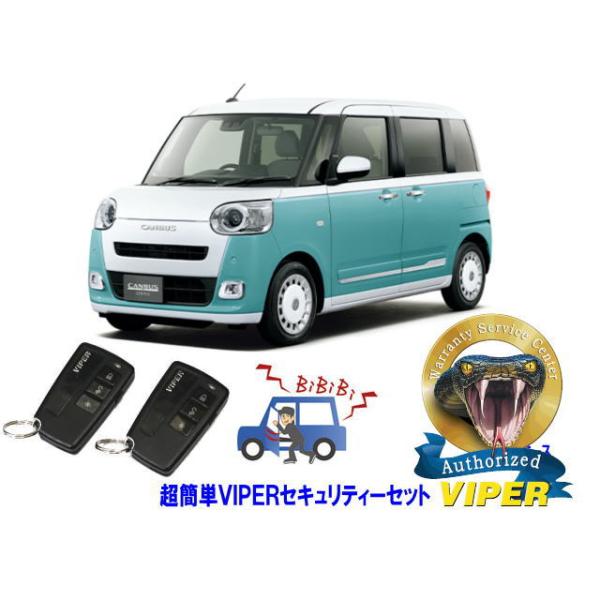 ムーヴ ダイハツ ムーブ キャンバス MOVE CANBUS LA850型 超簡単