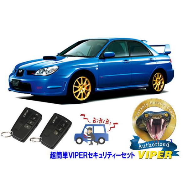 インプレッサ G4 スバル SUBARU IMPREZA STI GD型 WRX 超簡単